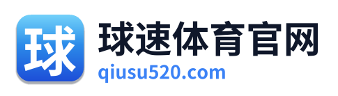 球速体育官网